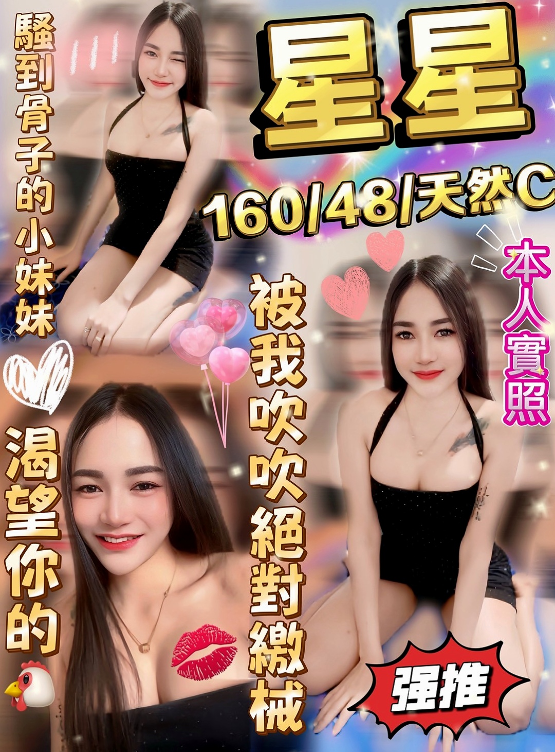COVER STORY: 念念 from 路竹美女外送, T臺模特, H168cm W46kg CD罩杯 A21歲. 甜蜜滋味讓你慾望不止給你無微不至的服務享受 服務:全程無套(LG 69 口爆 肛交 )